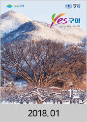 2018년도 01월호 소식지