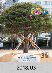 2018년도 03월호 소식지