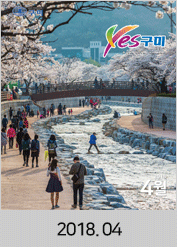 2018년도 04월호 소식지