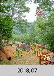 2018년도 07월호 소식지