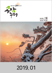 2019년도 01월호 소식지
