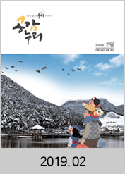 2019년도 02월호 소식지
