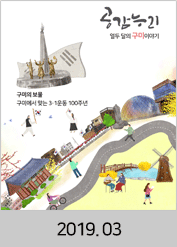 2019년도 03월호 소식지