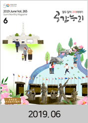2019년도 06월호 소식지