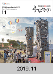 2019년도 11월호 소식지