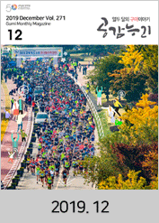 2019년도 12월호 소식지