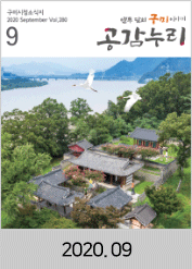 2020년도 09월호 소식지