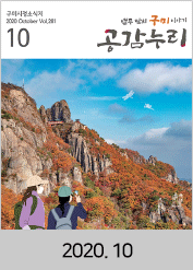 2020년도 10월호 소식지