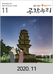 2020년도 11월호 소식지