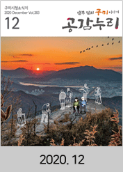 2020년도 12월호 소식지