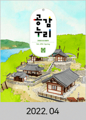 2022년도 04월호 소식지
