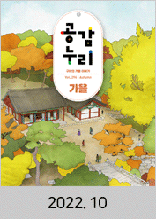2022년도 10월호 소식지