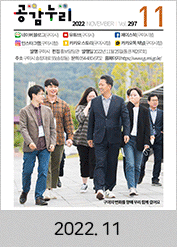 2022년도 11월호 소식지