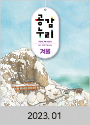 2023년도 01월호 소식지