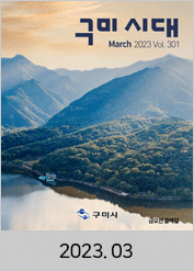 2023년도 03월호 소식지