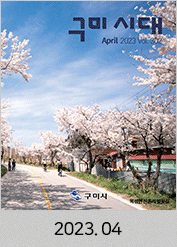2023년도 04월호 소식지