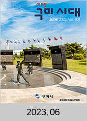 2023년도 06월호 소식지