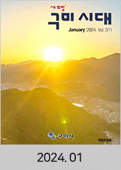 2024년도 01월호 소식지