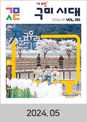 2024년도 05월호 소식지