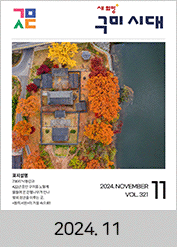 2024년도 11월호 소식지