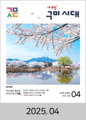 2025년도 04월호 소식지