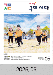 2025년도 05월호 소식지