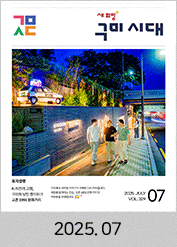 2025년도 07월호 소식지