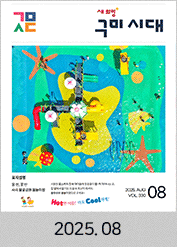 2025년도 08월호 소식지