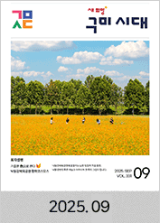 2025년도 09월호 소식지