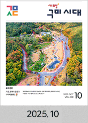 2025년도 10월호 소식지