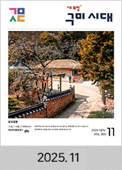 2025년도 11월호 소식지