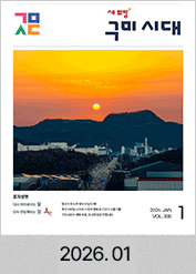 2026년도 01월호 소식지