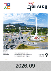 2026년도 09월호 소식지